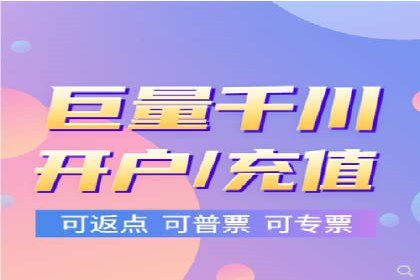 如何成功开设百度竞价个人账户